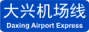 BJS_Daxing_Airport_Express_icon.svg